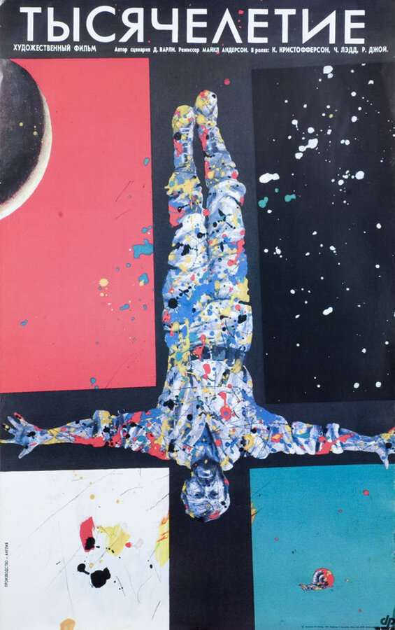  Тысячелетие 