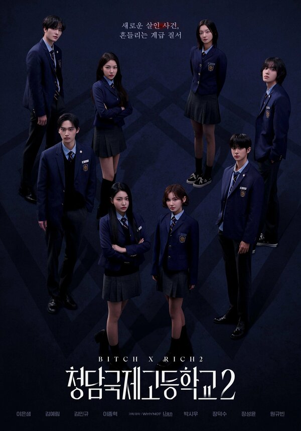  Международная старшая школа Чхондам 