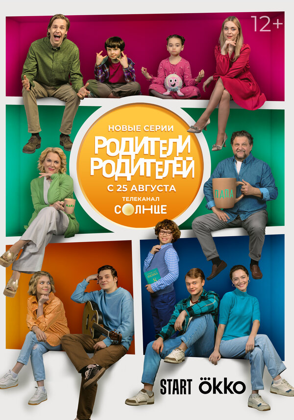  Родители родителей 