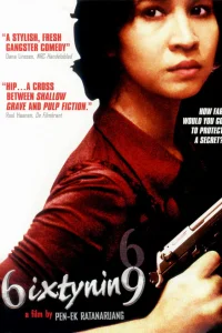  Шесть девять 